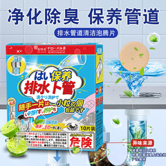 排水管の清潔な泡の切れの下水道の便器の脱臭を取り除きます。