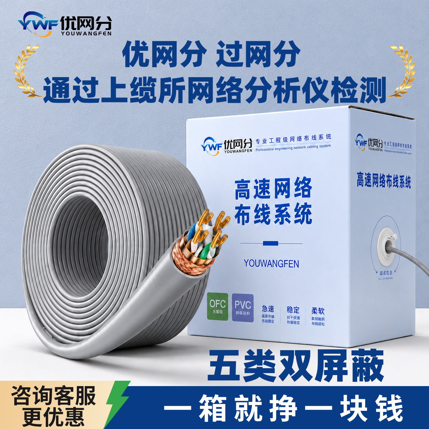 双屏蔽五类网线 FTP 8 芯无氧铜国标抗干扰 POE 监控工程双绞线