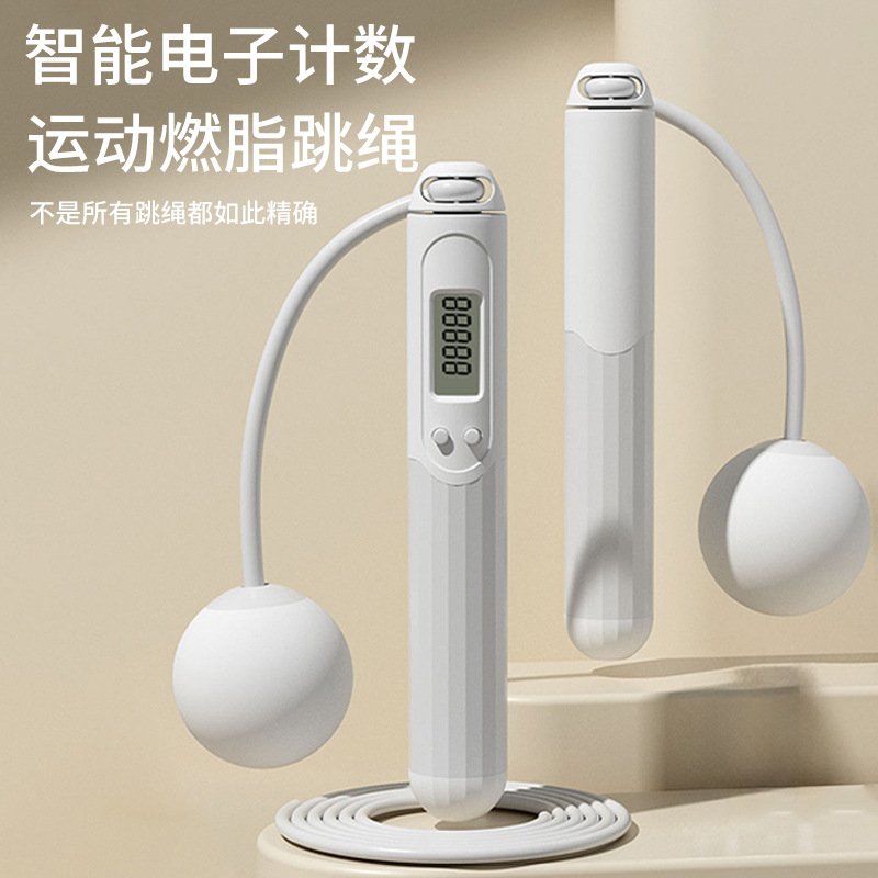成人款两用跳绳6CM大球负重无绳钢丝绳女生家用健身燃脂智能计数