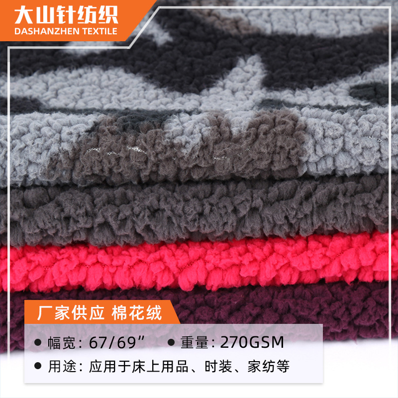 涤纶短毛舒棉绒布料羊羔绒家居服装家纺抱枕里面料印花棉花绒