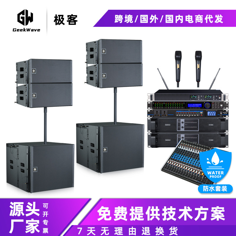 跨境专供专业线阵音箱户外大型演出音响广州源头厂家AT/ET系列|undefined
