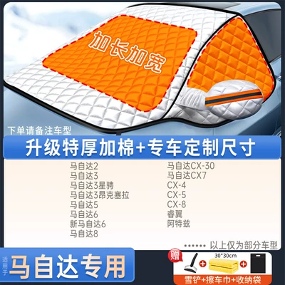 Car snow shield, Car Cover - mazda-exclusive-upgraded-quilt-model-free-snow-shovel-towel-storage-bag