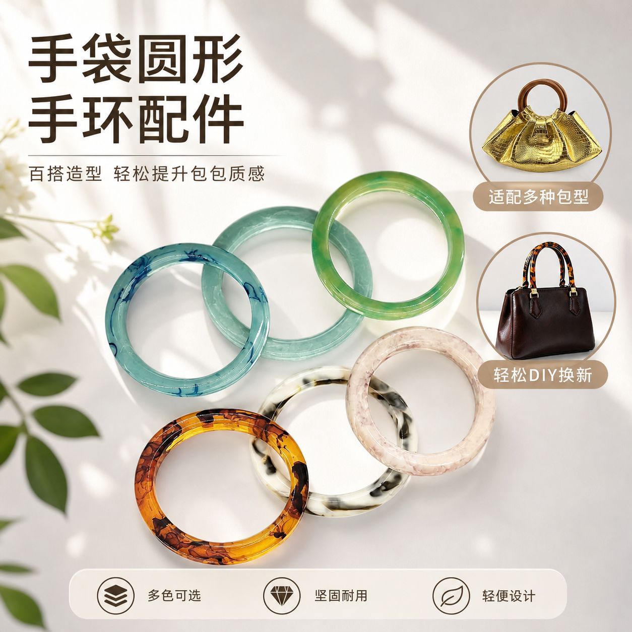 Resin Round Bag Handle Accessories Waterproof Elegant Mature Women's Bag Handle DIY Modification Bag Strap