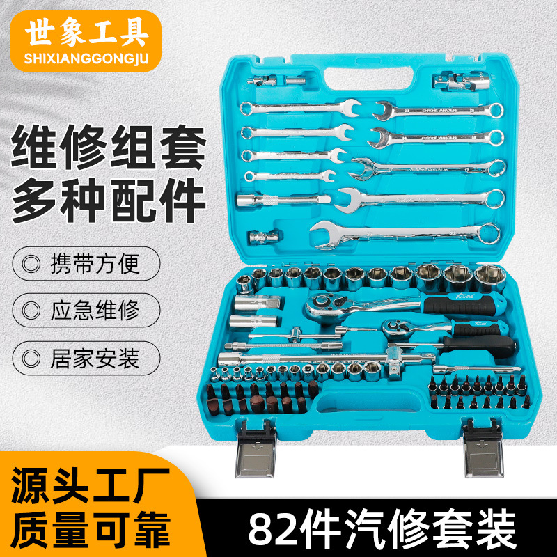 汽车维修修理工具箱组合套装套筒套管棘轮扳手汽修修车多功能工具