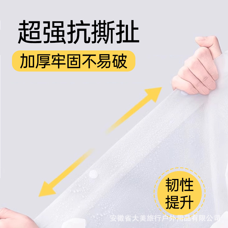 TPE雨衣非一次性加厚连体雨衣户外成人旅游徒步便携式雨披工厂|undefined