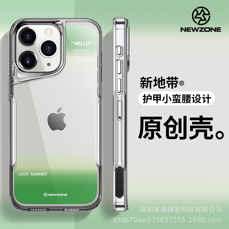 甲の小さい腰を保護してリンゴの16promaxの携帯電話のiphone 15の高透の14グラデーションの13を適用します。|undefined