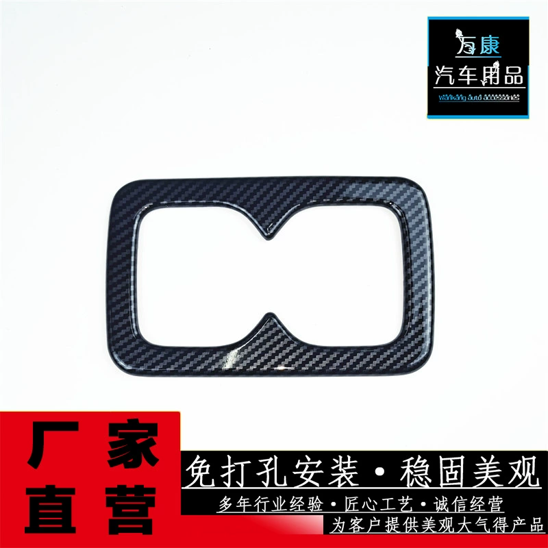 Подходит для 20-21 моделей 14 поколений нового Xuanyi заднего сиденья подлокотник чашки для воды