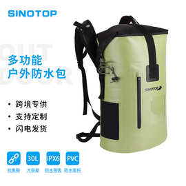 工厂定制海上登山运动防水包30L大容量多功能防水背包袋游泳用品