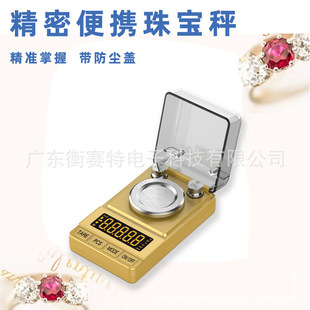 0.001g Carat Portable Digital Scale Gold Jewelry Jewelry Gram Scale Milligram Scale Small Analytical Balance