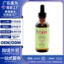 跨境护发60ml迷迭香精油