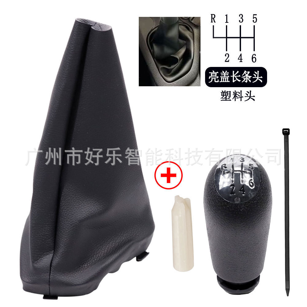 Suitable for Renault Dacia Logan/Sandero Ii Gear Shift Knob Handball Cover Dust Cover Gear Head