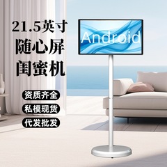 21.5英寸闺蜜机移动电视随心屏户外立体展示广告大平板闺蜜一体机