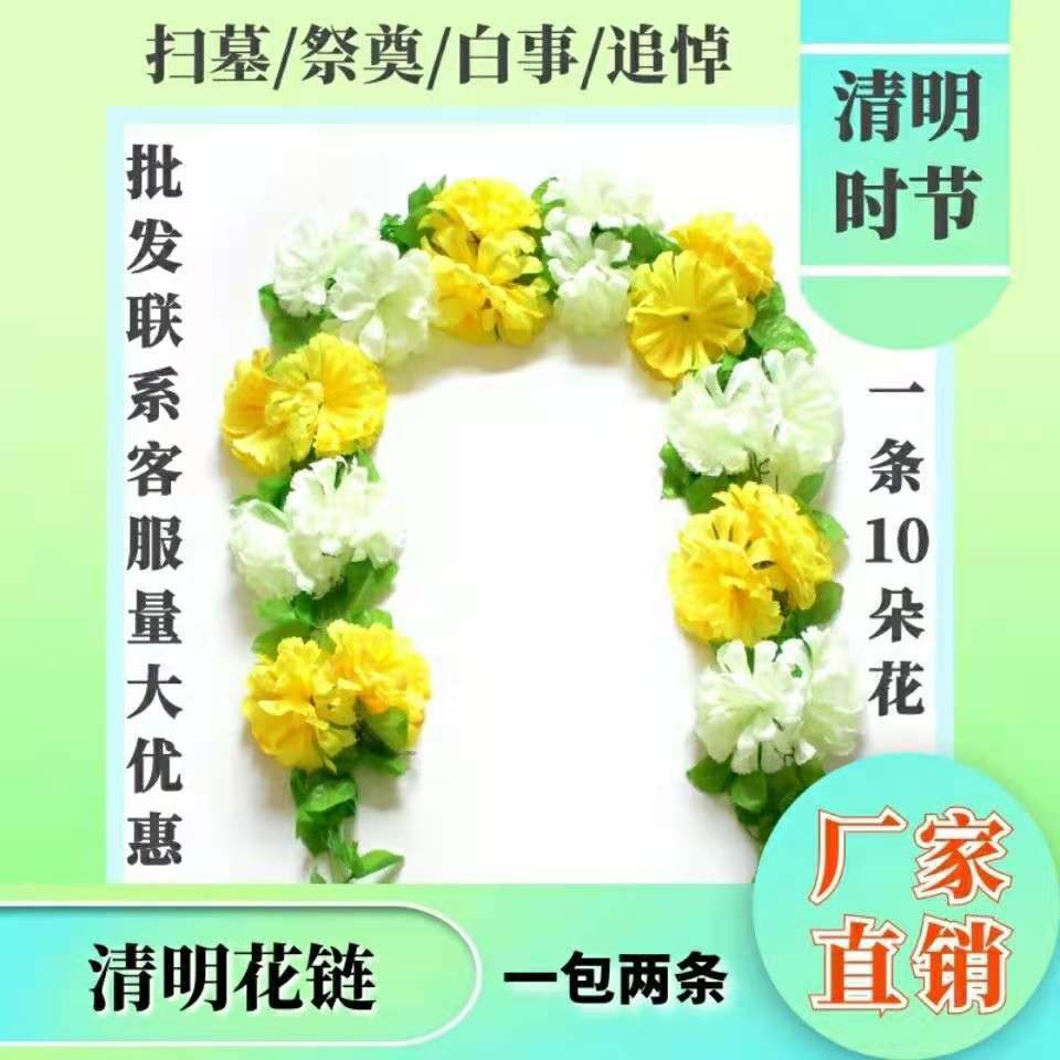 清明节扫墓花上坟假花祭祀用品花墓碑菊花塑料拉花花束批昌震