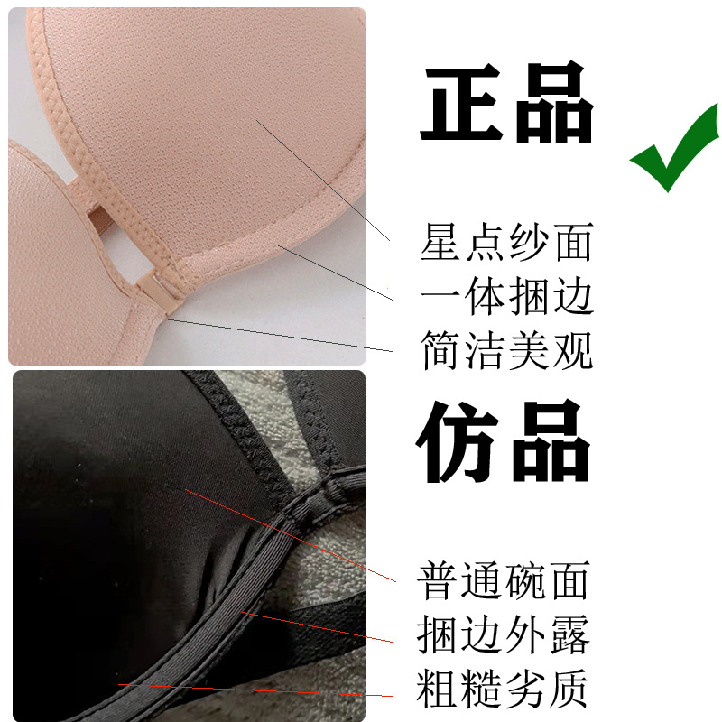 无肩带内衣文胸女 (2)