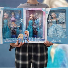 冰雪冰薇公主仿真精美娃娃梦幻时尚礼盒套装女孩换装儿童生日礼物