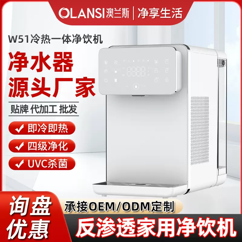 新款智能净水器家用直饮净饮机台式免安装RO反渗透冰热一体净水机