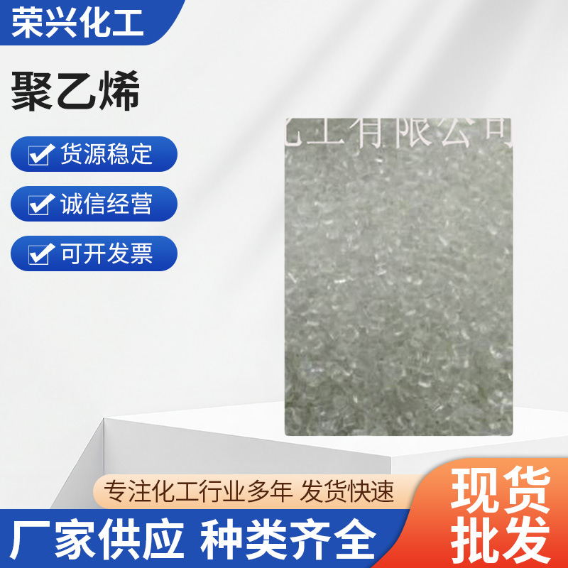 耐高温透明性能好食品级pc塑料厂家批发pc7022irf聚乙烯生产厂家