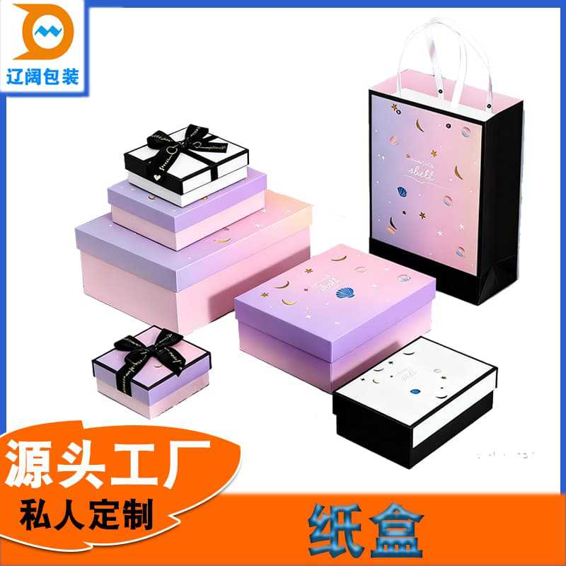 创意天地盖多巴胺通用包装盒可印刷烫金工艺工厂直销量大价格优惠