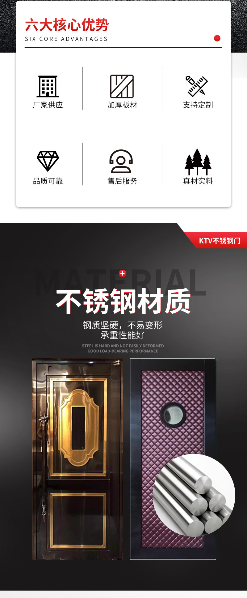 KTV不锈钢门3_02
