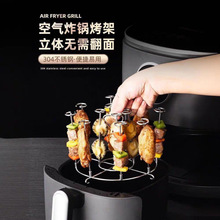 不锈钢空气炸锅立式烤架通用烤肉串烤签烤针厨房家用烤箱配件