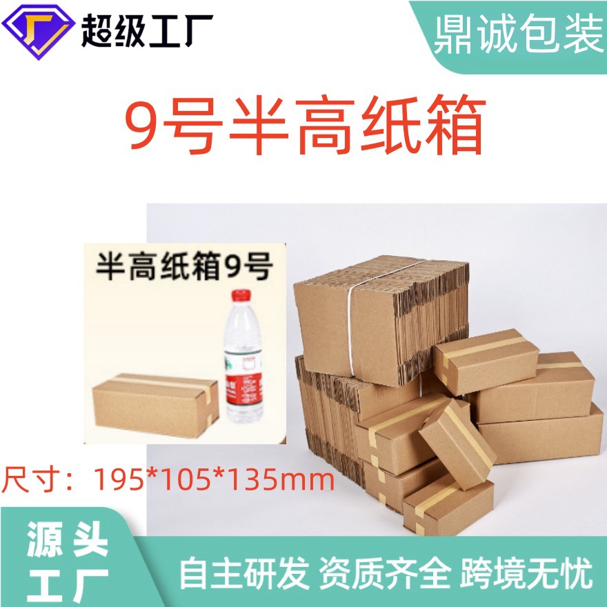 批发整包320只包邮飞机盒9号瓦楞快递盒扁平纸盒饰品包装发货纸箱