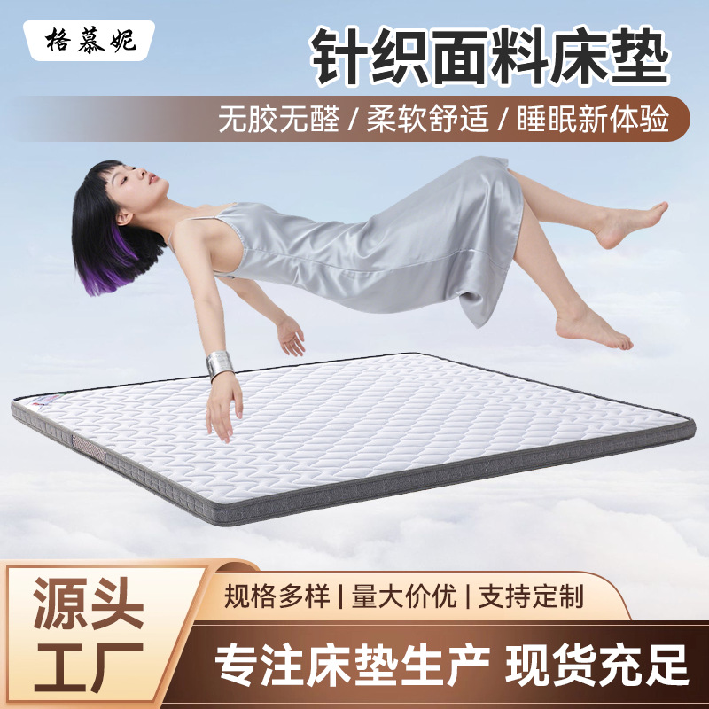 针织面料家用加厚环保棕软垫混纺护脊床垫可折叠榻榻米透气软床垫