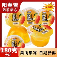 阳春雪蒟蒻果冻180g大杯香橙味椰果整箱批发休闲水果儿童零食包装