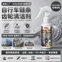 飞轮防锈定制多功能去污剂