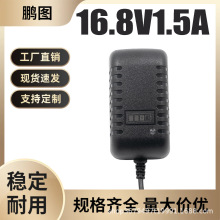 16.8V1.5A�늳س����2���늳ؿ��{����늌�늄ӹ��߳������ș