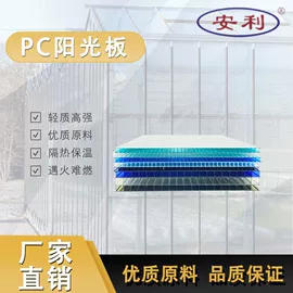 采光板;塑料建材;阳光板