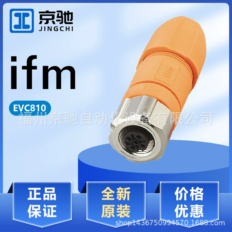 IFM Yifu дверь EVC810 аксессуары для датчиков розетка Совершенно новая Оригинальная в наличии гарантия на один год