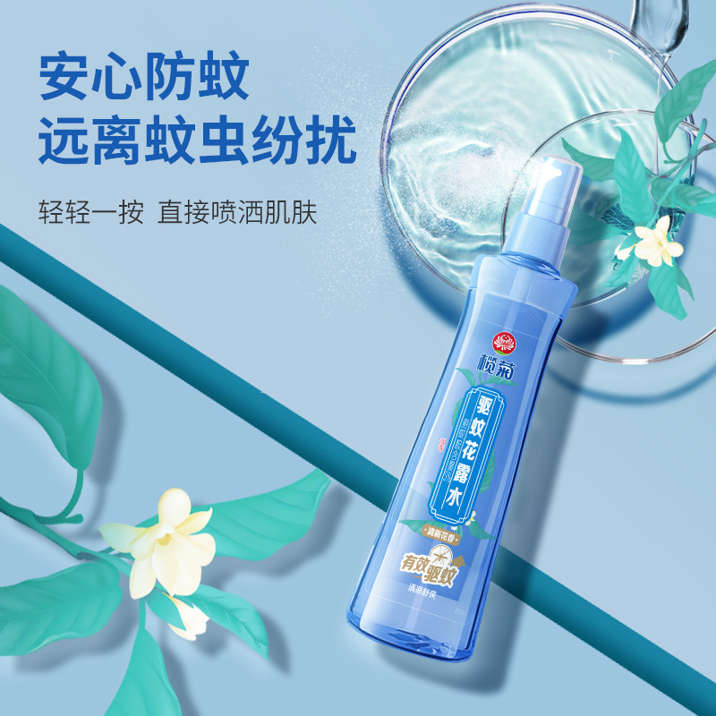 Lemon Mint Mosquito Repellent Lotion Anti-Itch Mosquito Repellent Summer Fragrance Light Aroma Home Spray Outdoor Fresh Fragrance Mosquito Repellent