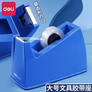 Deli 810 tape cutter box sealer tape holder tape machine tape cutter tape device tape base