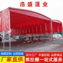 广东佛山工厂移动推拉帐篷物流仓库雨棚移动伸缩餐饮工地遮阳雨篷