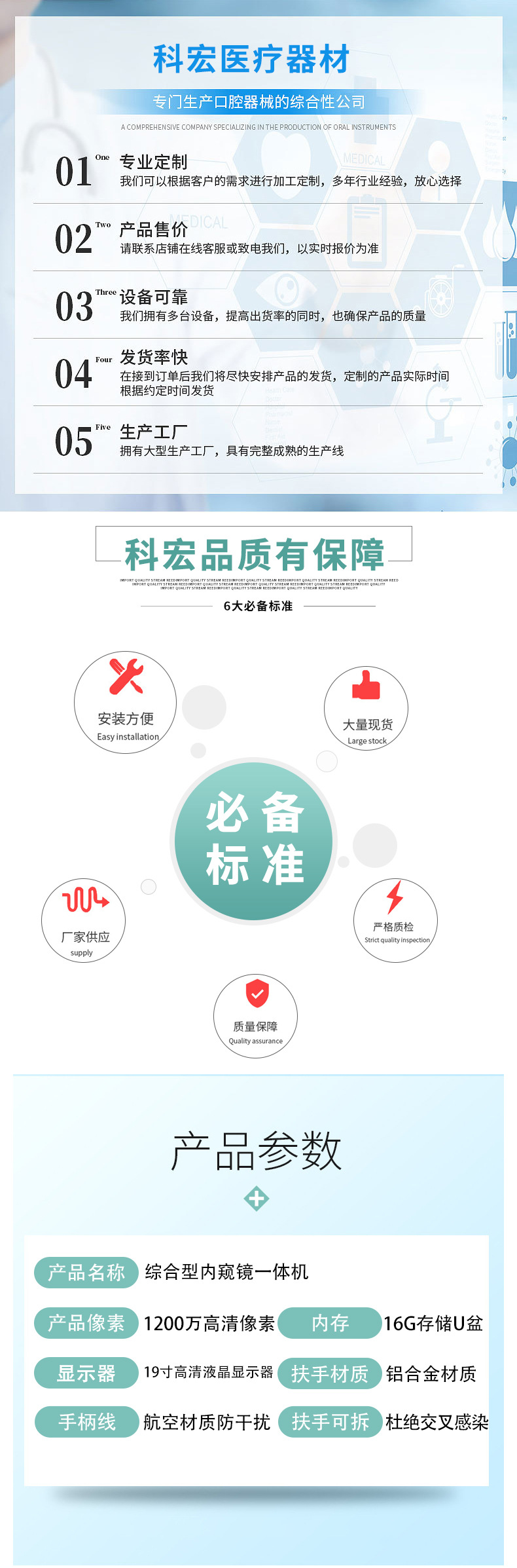 綜合型內(nèi)窺鏡一體機(jī)_02