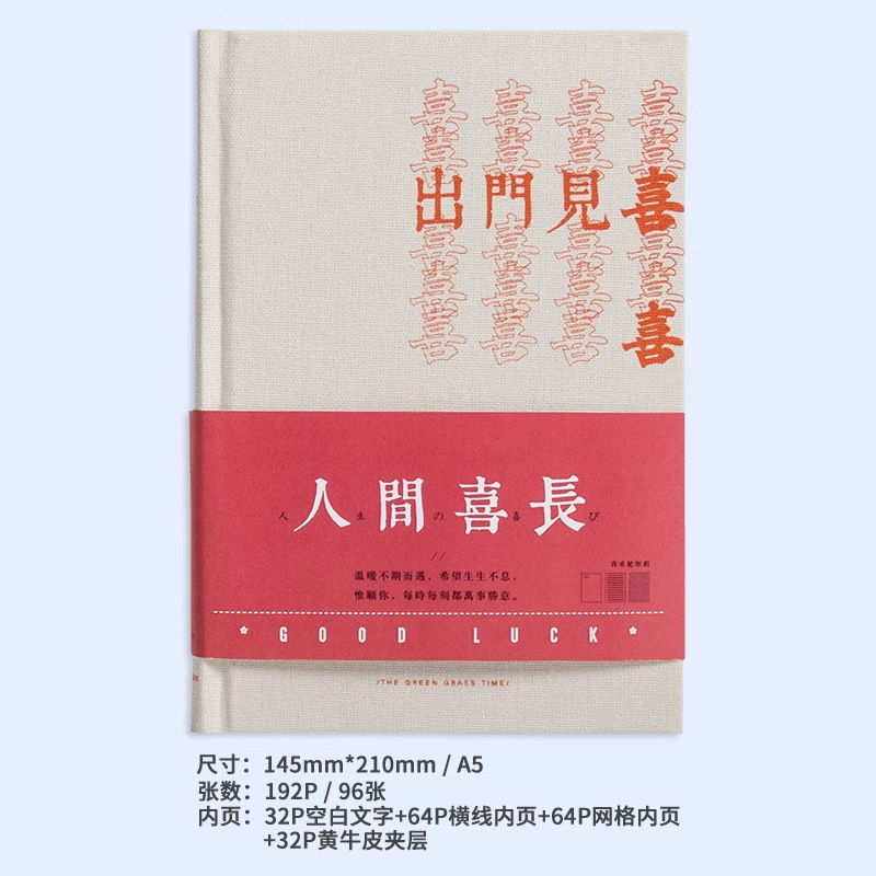 Qinghe Ji 世界の幸せな長い布の幸運の手帳 DIY 手元帳高価値メモ帳結婚式のお土産|undefined