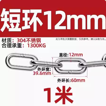 304 짧은 반지 12mm 두께 [ 1.0m 가격]