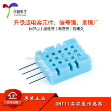 DHT11��ʪ��ģ��+�Ű��� ������ʪ�ȴ����� ��⻷����ʪ��Ӧ̽ͷ