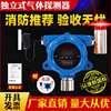 Combustible Gas Probe Alarm Industry Restaurant Hotel commercial Natural gas LPG Paint room