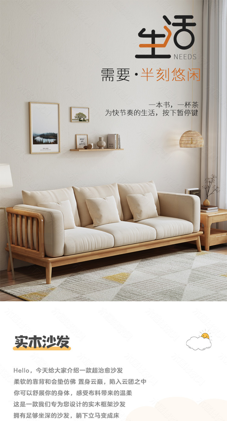 北欧实木沙发布艺客厅三人位组合小户型原木沙发日式简约家具批发-阿里巴巴