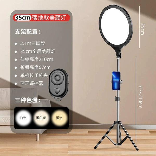 Лампа 36 cm, штатив 2,1 m, одна стойка, Bluetooth пульт