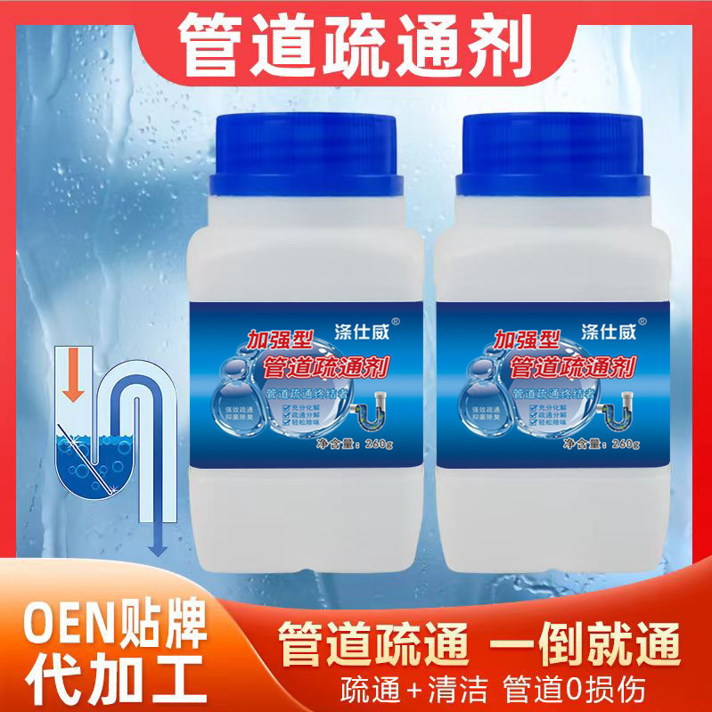 台所トイレ配管疎通剤下水道トイレ消臭洗浄剤野菜池地漏れ疎通配管メーカー|undefined