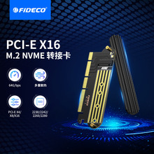 NVME转PCIE扩展卡台式PCIE3.0/4.0转M.2NVME转接卡固态扩展卡槽