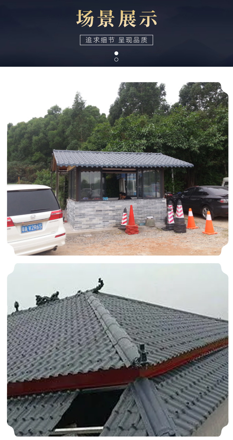 asa仿古树脂瓦详情_10