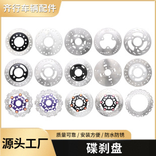 批發電動車剎車盤160 170 180 200 220通用耐磨碟剎盤電摩改裝