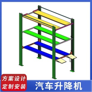 Manufacturer Factory Three-Layer Three-Dimensional Garage Lift Platform Car Lift Four-Column Lift Four-Column Three-Dimensional Parking