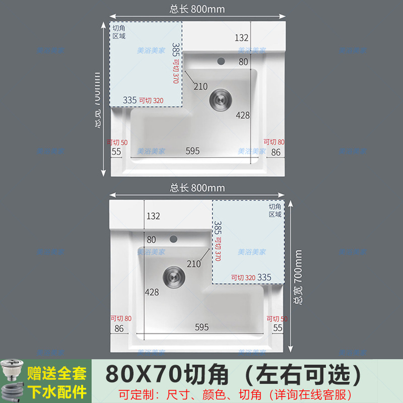 80x70 [corner cut] single basin has rubbing - please leave a message left and right