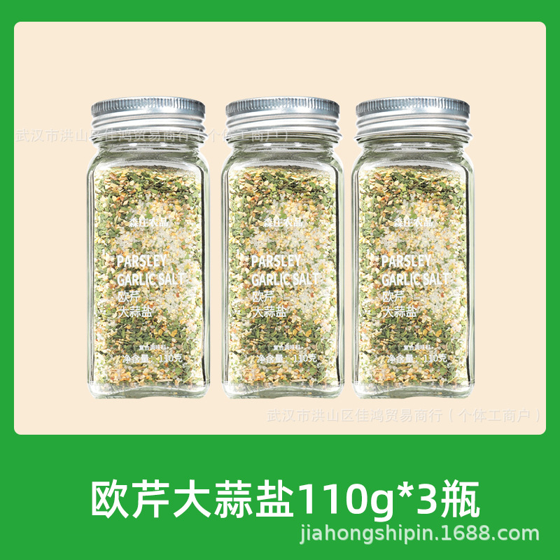 [핫셀 팩] 파슬리 마늘 소금 110g*3병