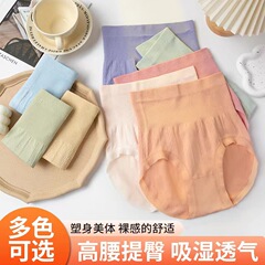 超価値10条12本の新型高腰艾草温変柔らかい肌の通気性に傷がない女性下着