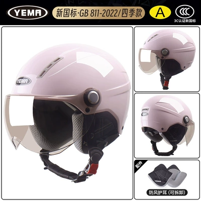 Motosiklet dəbilqələri: Helmet Electric Vehicle Women's Sun - one-size-fits-all-four-seasons-cherry-pink-with-sunscreen-brown-short-lenses